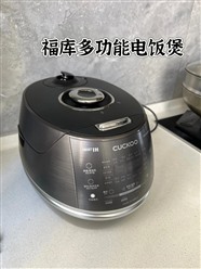 济南市福库电饭煲维修24小时服务热线
