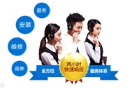淄博三星电视机维修服务电话(全市)24小时报修热线  三星电器预约 —24小时服务热线