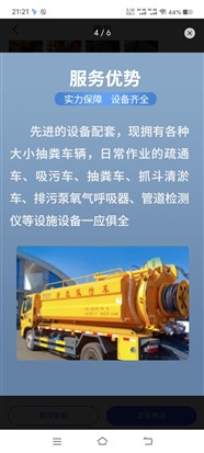 唐山管道疏通24小时上门服务全市热线电话
