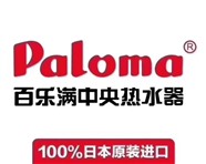 百乐满热水器显示故障代码11和E88维修电话百乐满热水器壁挂炉报修服务电话