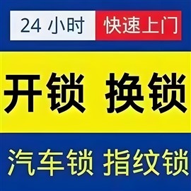 漕河泾开锁 漕河泾换锁公司 漕河泾开锁师傅