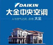 大金空调维修电话售后24小时热线/长沙大金空调维修电话