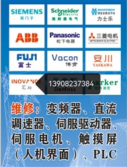 成都新津双流邛崃大邑变频器维修