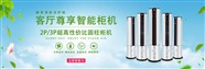 广州Haier海尔空调维修电话全国统一服务热线