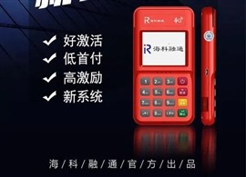 融益付POS机人工电话