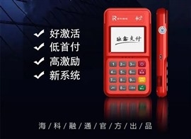 融鑫支付POS机人工电话