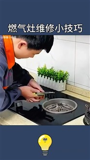 杭州燃气灶维修电话 杭州帅康煤气灶维修热线