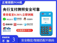 上海市虹口区POS机突然“ba工”？别慌！2025年原因与解决指南来了！传统POS机