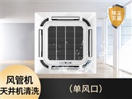 呼和浩特玉泉区大型中央空调深度清洗价格合理不乱收费