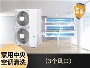 郑州登封市专业上门深度清洗空调即时响应快速上门