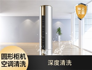 呼和浩特武川县专业上门深度清洗空调24H服务随叫随到