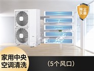 呼和浩特和林格尔县挂机空调清洗师傅就近上门