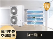 郑州巩义市中央空调清洗价格合理不乱收费