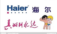 郴州Haier海尔空调维修电话(厂方服务专业保障)