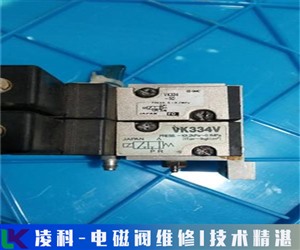 别错过气立可电磁阀（维修）注意细节