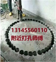 鄂州梁子湖区墙体钻洞-墙上开孔师傅电话-距离您800米处
