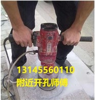 惠州惠阳区墙打孔找谁-附近打孔的师傅电话号码-距离您800米处
