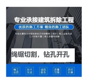 亳州谯城区墙面打孔-空调打孔师傅电话-距离您800米处