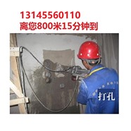 合肥庐江县附近开孔-附近钻孔师傅电话-距离您800米处