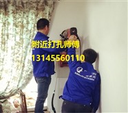 南京浦口区钻孔-打孔师傅电话-距离您800米处