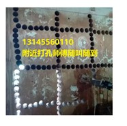 黄山黄山区混凝土开孔-墙面打孔师傅电话-距离您800米处