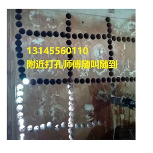 南通海门烟机开孔-楼顶开空调孔-距离您800米处