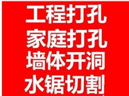 重庆北碚区打水钻附近打孔师傅附近水泥路面钻孔