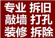 南京南苑开洞电话钻洞打孔电话打墙钻孔上门电话号码