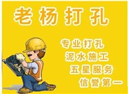 岳阳市平江县钻孔打孔钻孔切墙电话,个人水钻打孔电话