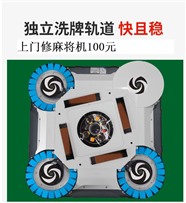 忻州维修麻将机师傅麻将机维修工电话