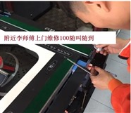 太原麻将机修理（100元）维修麻将机师傅电话