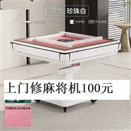 南京麻将机的电话附近麻将维修师傅联系电话
