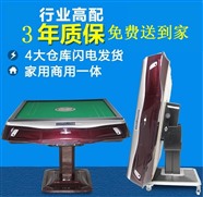 烟台修理麻将机麻将机师傅维修联系