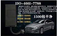 乌鲁木齐市gps拆除 汽车gps拆除哪里专业