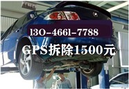 西宁市专业拆除gps定位 专业检测gps