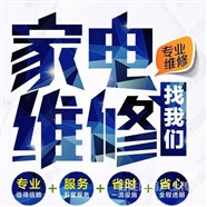 高青惠而浦洗衣机维修