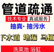 郑州大学路疏通马桶，通下水道-专业诚信