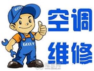 松下空调电话服务维修电话