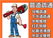 临沂市兰山区专业到家服务，实价疏通维马桶，下水道，维修上下水管道
