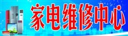 高青县小天鹅洗衣机维修电话