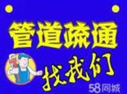 桥西区和平医院附近疏通管道、专车高压清洗各种管道服务