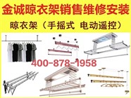 沈阳维修晾衣架安装晾衣架销售换好太太晾衣架钢丝绳拆卸晾衣架移机