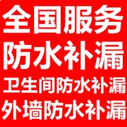 天津防水补漏公司联系方式 北辰区楼顶防水处理联系方式