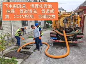 南京江宁区雨水管道清洗,维修水电快速上门、收费合理、价格透明