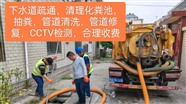 扬州邗江区管道修复,污水池清理快速上门、收费合理、价格透明