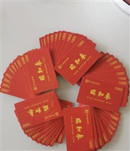 常州市瑞和泰购物卡回收几折？瑞和泰提货券旅通卡爱心商务卡京东卡麦德龙卡