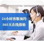 长沙帅太燃气灶服务(24小时)维修各咨询电话