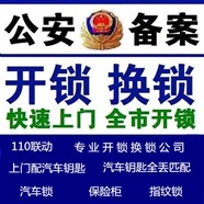 临潼区全天保险柜维修电话 临潼开修保险柜