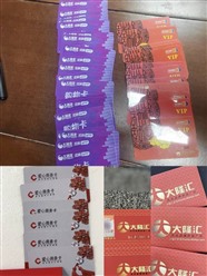 新北区哪里回收大润发购物卡？爱心商务卡瑞和泰卡盒马卡苏果卡京东卡