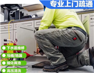 郑州国基路管道疏通，附近上门疏通下水道师傅联系电话